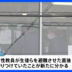 生徒ら避難後に教員切りつけか　中学侵入の17歳男子高校生「誰でもいいから殺したかった」埼玉・戸田市｜TBS NEWS DIG