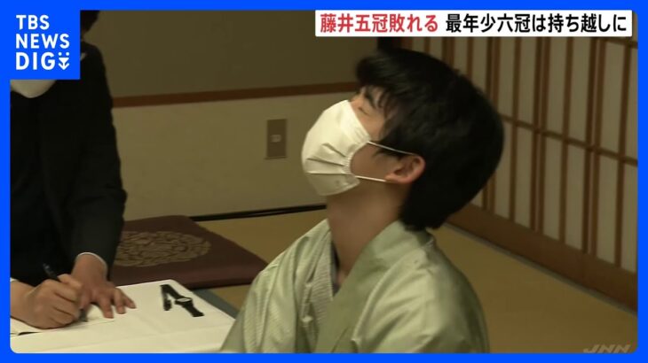 藤井聡太五冠　六冠達成ならず　174手で渡辺明棋王が勝利　将棋「棋王戦」第3局｜TBS NEWS DIG