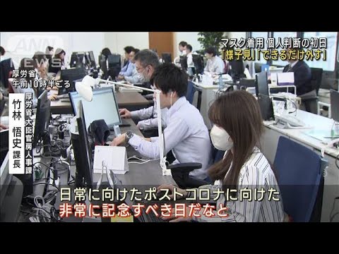 【マスク着用】個人判断に　初日の通勤時間帯は(2023年3月13日)