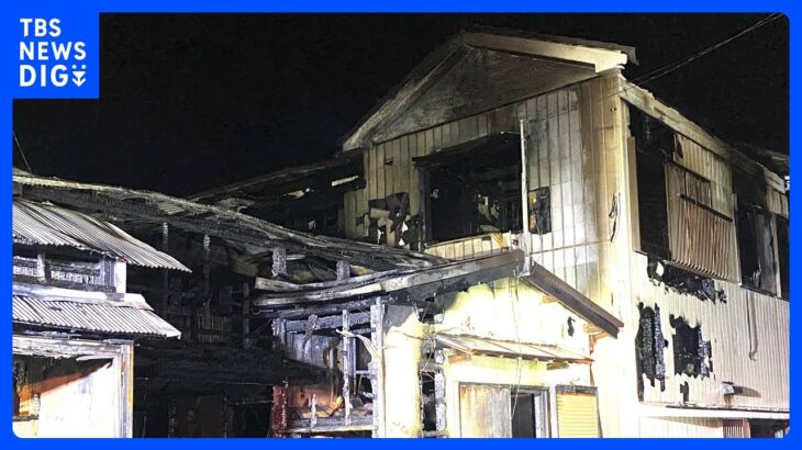 神奈川・城ヶ島の住宅で火事　焼け跡から2人の遺体｜TBS NEWS DIG
