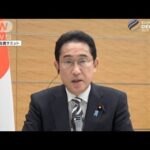 岸田総理　民主主義サミットで「人材育成」強調(2023年3月30日)