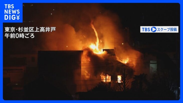 立ち上る激しい炎　住宅火災相次ぎ焼け跡から2人の遺体　千葉・茂原市　東京・杉並区｜TBS NEWS DIG