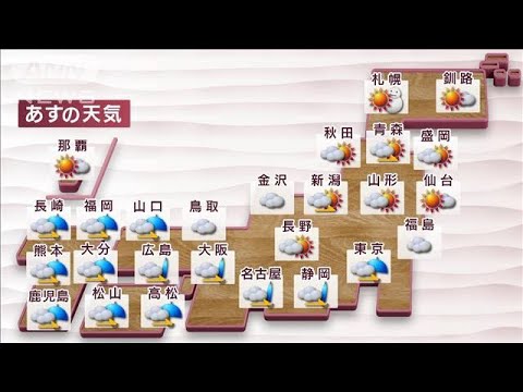 【全国の天気】天気下り坂　あす東京でも雨(2023年3月16日)