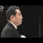 岸田総理「“原発災害”の復興に全力」(2023年3月11日)