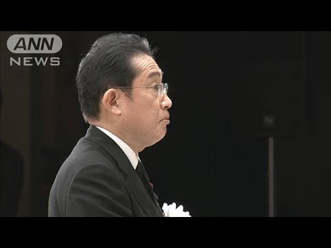 岸田総理「“原発災害”の復興に全力」(2023年3月11日)