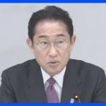 岸田総理「2024年問題」解消へ6月上旬めどに総合対策とりまとめ指示｜TBS NEWS DIG