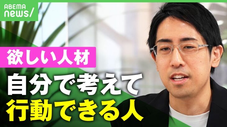 【就活】“面接・ガクチカ不足”に不安の声？24卒の攻略法は「対話の場数を踏む」【成田修造】｜アベヒル