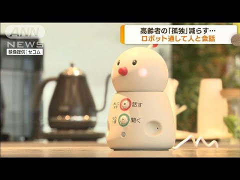 24時間オペレーターが対応　ロボット通して人と会話(2023年3月27日)