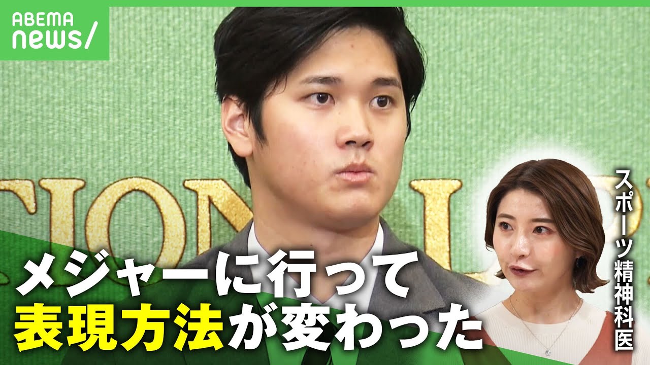 【大谷翔平】2年連続開幕投手&初ヒット…WBCでも活躍”二刀流”のメンタル力 侍選手メンタルアドバイザーが分析｜アベヒル