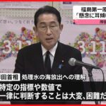 【3.11から12年】岸田首相「追悼復興祈念式」に出席　引き続き復興に取り組む考え強調