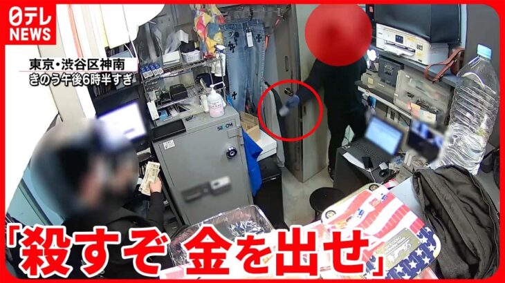 【アクセサリー店に“強盗”】犯行時間わずか3分半 営業中に刃物で脅し…