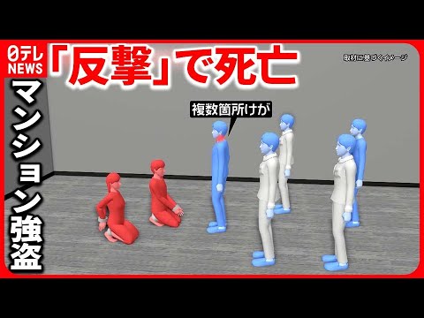 【緊縛強盗か】防カメに“作業着姿“”の3人の姿 ガス業者装う 東京・池袋