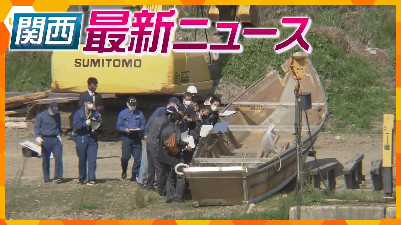 【ニュースライブ 3/29(水)】保津川事故 「転覆した船に無線なかった」 /京都市 高さ制限緩和へ/「華やかで可愛らしいジェンヌに」宝塚音楽学校合格発表/女性客に睡眠薬飲ませ性的暴行ほか【随時更新】
