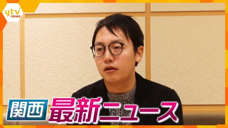 【ニュースライブ 3/4(土)】タリウムで女子大生を殺害 男を逮捕／少年を暴行し連行 新たに6人逮捕／「皿洗いで食事代無料」人情店主が再出発／空飛ぶクルマ大阪市内３か所に離着陸場 ほか【随時更新】