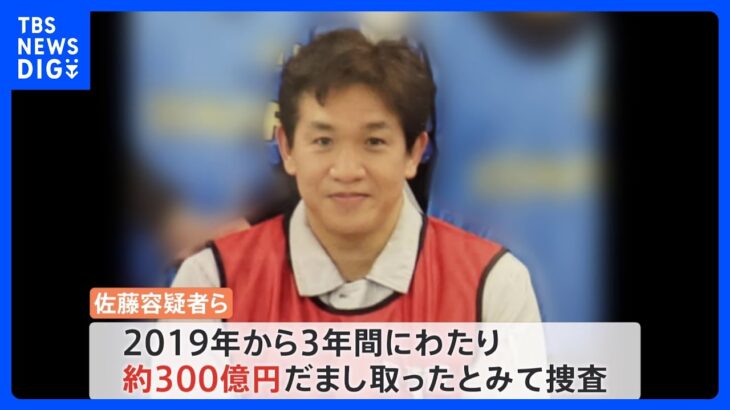 楽天モバイルの携帯基地局整備 水増し請求で約300億円詐取か 元部長ら男3人を逮捕｜TBS NEWS DIG