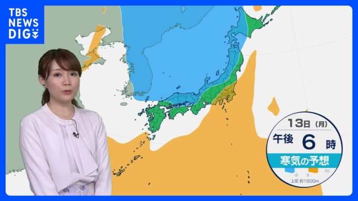 明日の天気・気温・降水確率・週間天気【3月10日 夕方 天気予報】｜TBS NEWS DIG