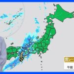 今日の天気・気温・降水確率・週間天気【3月13日 天気予報】｜TBS NEWS DIG