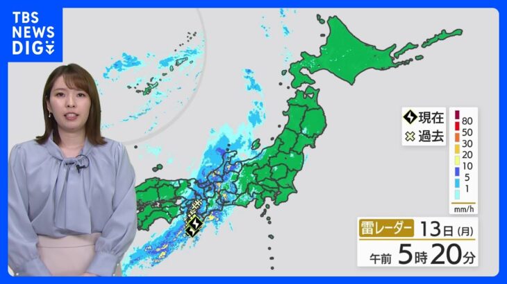 今日の天気・気温・降水確率・週間天気【3月13日 天気予報】｜TBS NEWS DIG