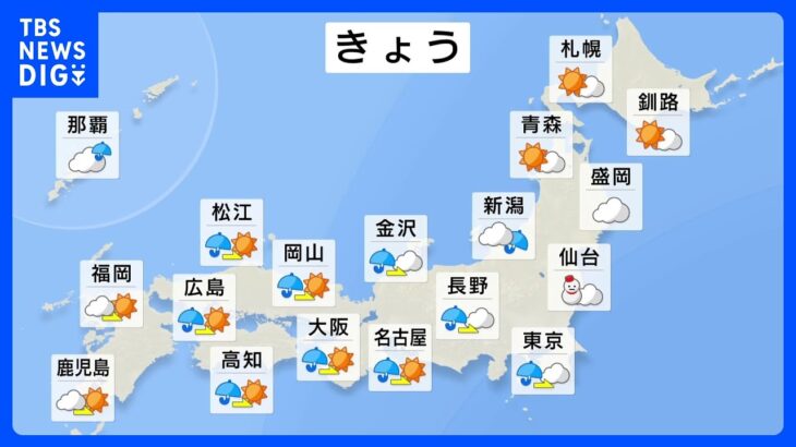 今日の天気・気温・降水確率・週間天気【3月18日 天気予報】｜TBS NEWS DIG