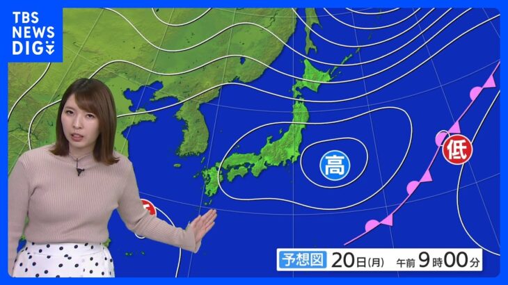 今日の天気・気温・降水確率・週間天気【3月20日 天気予報】｜TBS NEWS DIG