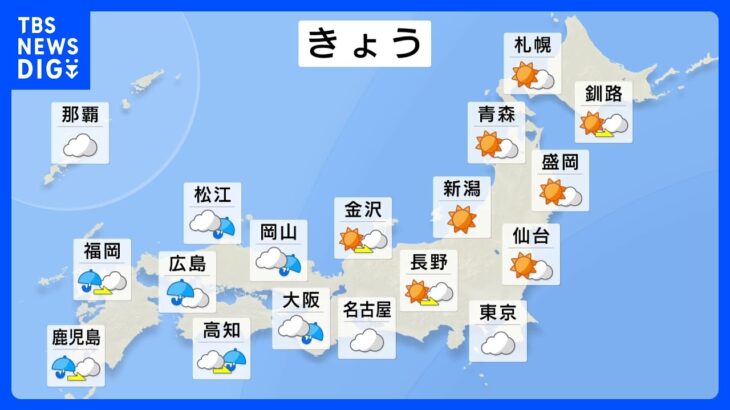 今日の天気・気温・降水確率・週間天気【3月21日 天気予報】｜TBS NEWS DIG