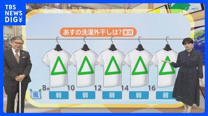 3月21日の関東の天気をホラン千秋キャスター、森田気象予報士がお伝えします。｜TBS NEWS DIG