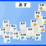 明日の天気・気温・降水確率・週間天気【3月24日 夕方 天気予報】｜TBS NEWS DIG