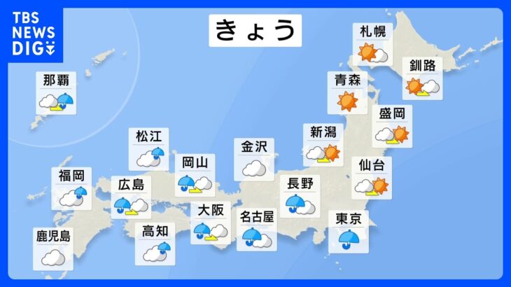 今日の天気・気温・降水確率・週間天気【3月25日 天気予報】｜TBS NEWS DIG