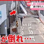 【長さ37メートル】マンション建設中に重機が倒れる フェンス突き破りアパートに… 韓国
