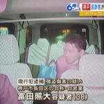 「遠回りやろ」「お金だけ払って殺したる」38歳泥酔客が暴行か…タクシー運転手が重傷（2023年3月2日）