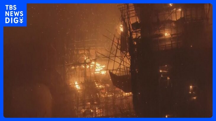 香港　建設中の高層ビルで火事　3人けが｜TBS NEWS DIG