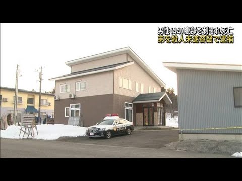 秋田 44歳男性が刺され死亡 弟を殺人未遂容疑で逮捕(2023年3月7日)