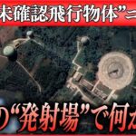 【ライブ】「”未確認飛行物体”ニュース」衛星画像で偵察気球の発射場「確信」その特徴と中国側の思惑/ 林外相「許可なく他国の領空に侵入すれば領空侵犯」 など関連情報（日テレNEWS LIVE）