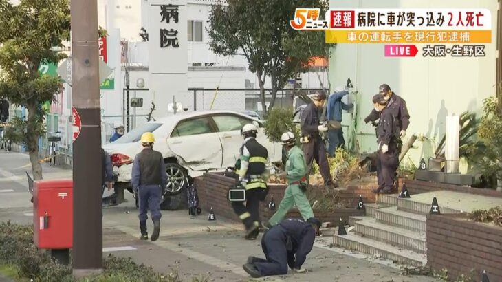 車は交差点から歩道を走行し病院に突っ込んだか…70代の2人死亡　71歳男を現行犯逮捕（2023年3月1日）