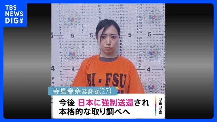 フィリピンで日本人の女逮捕　詐欺グループのメンバーか｜TBS NEWS DIG