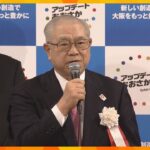 「ＩＲ誘致を住民投票で」「チャレンジテスト廃止」大阪ダブル選挙の非・維新候補者が選挙公約発表
