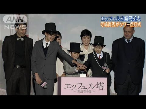 寺島しのぶ＆長男・眞秀　親子で東京タワー点灯式！(2023年3月2日)