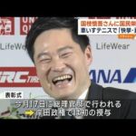 国枝慎吾さんに国民栄誉賞　障がい者スポーツ選手初(2023年3月3日)