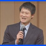 【速報】国枝慎吾さんに国民栄誉賞正式決定　今月17日に表彰式｜TBS NEWS DIG