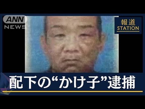 【独自】「ルフィ」組織の詳細明らかに　グループ“3つ”60人以上…未摘発者も複数(2023年3月2日)