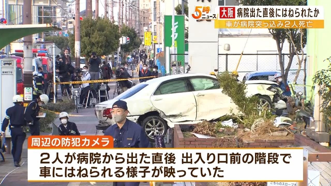 車の暴走事故で死亡した２人『病院出た直後にはねられた』入院中の息子を見舞った後か（2023年3月3日）