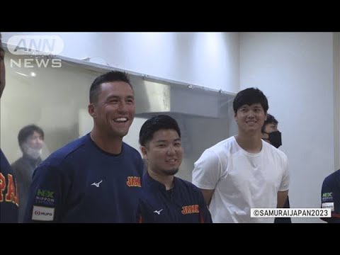 インサイド映像！大谷翔平＆ヌートバーが侍ジャパンに合流＆あいさつ！(2023年3月3日)