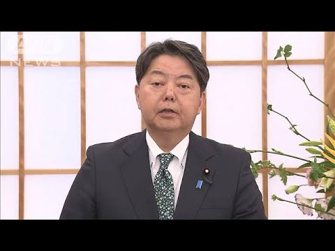 【速報】韓国政府の元徴用工問題解決策　林外務大臣「日韓関係を健全に戻すもの」(2023年3月6日)