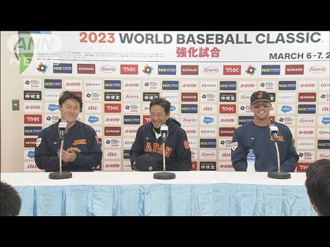 侍ジャパンが快勝！栗山監督、山本由伸、ヌートバーの試合後会見(2023年3月6日)