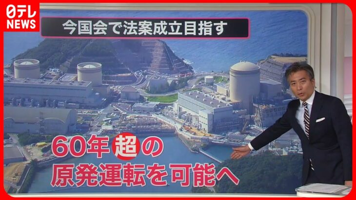 【解説】“世界最大級”の原発…再稼働どうなる？　相次いだ“不祥事”『知りたいッ！』