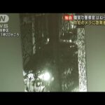 職質の警察官はね逃走　防カメに急発進の瞬間　大阪(2023年3月8日)