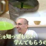 アメリカで広まる「日本茶」人気　ニューヨークで話題の日本茶専門店の経営者夫妻に話を聞く| TBS NEWS DIG