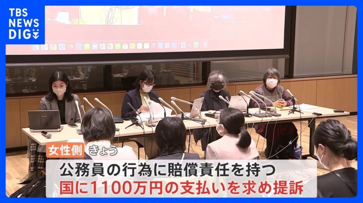 【速報】参議院・上田清司議員の公設秘書から「性暴力受けた」 元記者が国賠訴訟　東京地裁｜TBS NEWS DIG