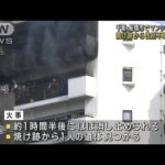「屋上付近から煙が…」マンションで火災　焼け跡から1人の遺体　千葉・船橋市(2023年3月9日)