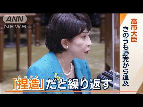 放送法めぐる行政文書問題　“自身の発言・安倍氏と電話”は…高市大臣“すべて捏造”(2023年3月9日)